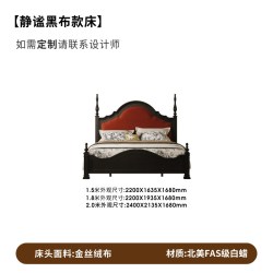 时余 SMC115 实木床 1.5*2m 静谧黑