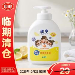 狮王 趣净洗手液活力柠檬香500ml 99.9%抑菌保湿