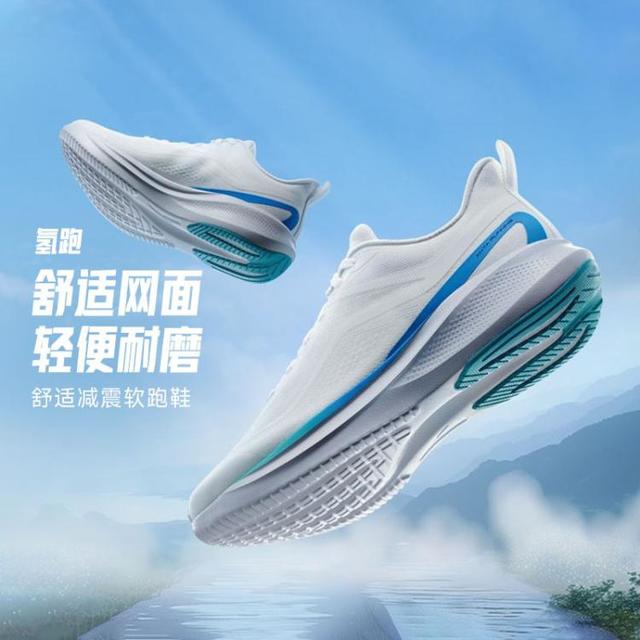 安踏 氢跑 男款跑步鞋