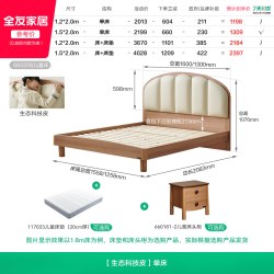 全友 660208 儿童床 1.2米 生态科技皮