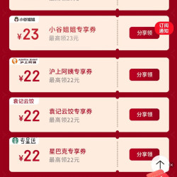京东外卖 百万商家超级补贴 分享得25元叠加券 下拉领专享券 整点抢29-20外卖金券