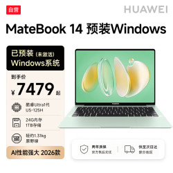 华为 MateBook 14笔记本电脑2026款高刷2.8KOLED触控屏 Linux版V20 Ultra5 24G 1T