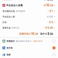 订单截图缩略图