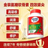 益节 MoveFree 益节 氨糖软骨素钙片 维骨力绿瓶金装升级版 120粒