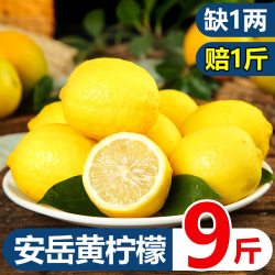 华秧 安岳黄柠檬1斤新鲜水果当季现摘皮薄一二级香水小金桔青柠檬