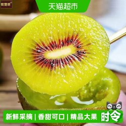 尙楚坊 四川蒲江红心猕猴桃新鲜国产奇异果大果猕猴桃当季水果整箱