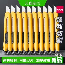 得力 美工刀架多功能18mm大号裁纸开箱割刀快递手工壁纸刀全钢加厚