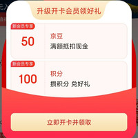 郎酒白酒京东自营旗舰店入会50京豆