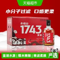 88VIP：会稽山 1743 500ml*6瓶 绍兴老酒