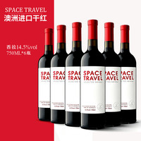 洛斯尔姆 白标 西拉赤霞珠澳洲干红葡萄酒 750ml*6瓶 礼盒装