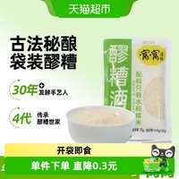 88VIP：窝窝 袋装醪糟 75g 1袋