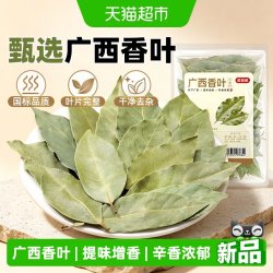 稻稻熊 广西香叶 10g 1袋