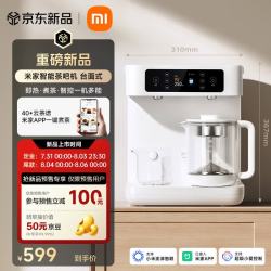 米家 智能茶吧机 台面式