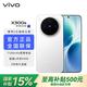 vivo x300s  天玑9500芯片 蔡司2亿主摄 7100mAh蓝海电池 新品5G手机 银白 12GB+256GB 官方标配