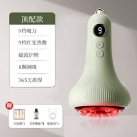 88VIP：倍想 电动刮痧器保健负压仪套装全身通用拔罐经络疏通按摩祛湿气神器