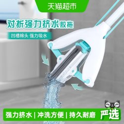 妙潔 妙洁畅干对折式海棉拖把厨房卫生间家用免手洗胶棉拖把1把