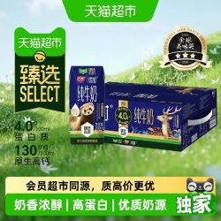 光明 猫超臻选4.0g纯牛奶光明优加200mL*24盒包装随机