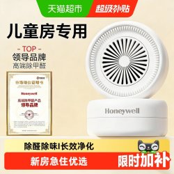 霍尼韦尔 除甲醛神器新房急入住活性炭家用装修车内去异味吸甲醛