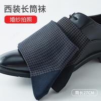 皮尔·卡丹 4双袜子男秋季经典西装百搭防滑防臭透气中筒商务袜