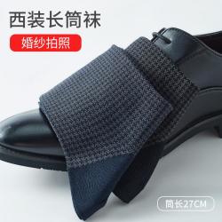 皮尔·卡丹 4双袜子男秋季经典西装百搭防滑防臭透气中筒商务袜