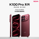 小米 REDMI K100 Pro Max 新品上市 0元预约赢新机 红米5G游戏手机  敬请期待
