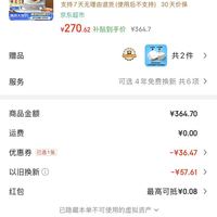订单截图缩略图