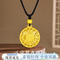老庙黄金 老庙 七夕礼物丨足银八宝罗盘莲花福字银珠编绳项链