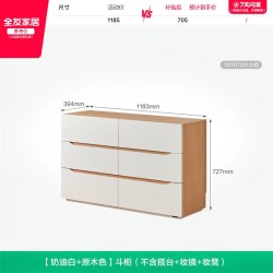 全友 原木奶油风梳妆台 1200mm 斗柜+搭台+妆镜+妆凳 奶油白+原木色