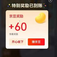 京东 JOY游记 每日右上角“限时领”签到可领随机京豆