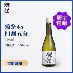獭祭 四割五分45纯米大吟酿720ml15度