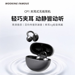 吾空 耳夹式蓝牙耳机开放式无线不入耳挂耳降噪运动跑步游戏超长续航适用于华为小米苹果