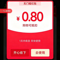 京东 天天有特价 签到领最高88元红包/888京豆 实测0.8元红包