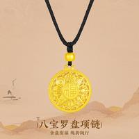 老庙黄金 足银八宝罗盘莲花福字银珠绳项链