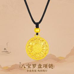 老庙黄金 足银八宝罗盘莲花福字银珠绳项链