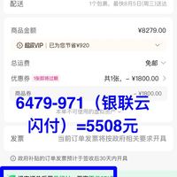 订单截图缩略图