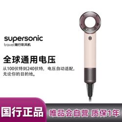 dyson HD19随行吹风机家用负离子护发电吹风