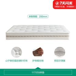 全友 家居护脊护腰椰棕床垫硬垫子进口乳胶床垫20cm厚席梦思弹簧垫