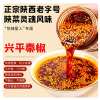 凌云 油泼辣子 220g 香辣