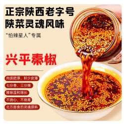 凌云 油泼辣子 220g 香辣