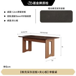 FA SA DI HOUSEHOLD XTRCZ1044+XTRCY1045 餐桌 140x80x75cm 维克深灰岩板