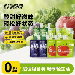 U100 西梅汁油柑汁羽衣甘蓝饮苹果醋 尝鲜 大餐救星组合装 120ml*8袋