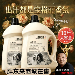 胖东来 同款酵素洗衣液代购持久留香72除菌除螨强效去污深层洁净孕婴可用 1瓶5kg10斤