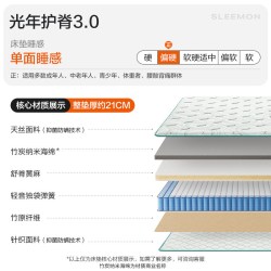 喜临门 光年护脊3.0 弹簧床垫 1200mm*2000mm 黄麻舒脊