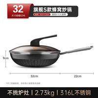 PLUS会员：康巴赫 无涂层双全面蜂窝不锈钢锅 32cm
