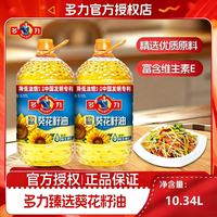 多力 臻选葵花籽油5.17L*2桶正品多力葵花籽油家庭食用油炒菜 臻选葵花籽油5.17L*2桶