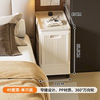 88VIP：海兴 HE064 床边窄缝收纳箱 55.9L 奶白灰 万向轮