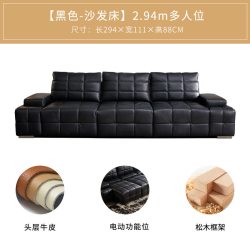 慕思 DE RUCCI 慕思 RCW1-220 艾慕沙发 电动功能真皮沙发床 2.94m 黑色