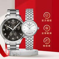 TISSOT 瑞士天梭表 经典搭配 情侣手表  速驰+小可爱乐爱对表