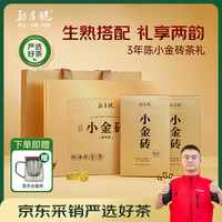 勐昌號 普洱茶 3年陈 100g*3+30g*2 礼盒装