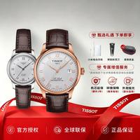 TISSOT 瑞士天梭力洛克系列机械机芯经典入门级情侣表